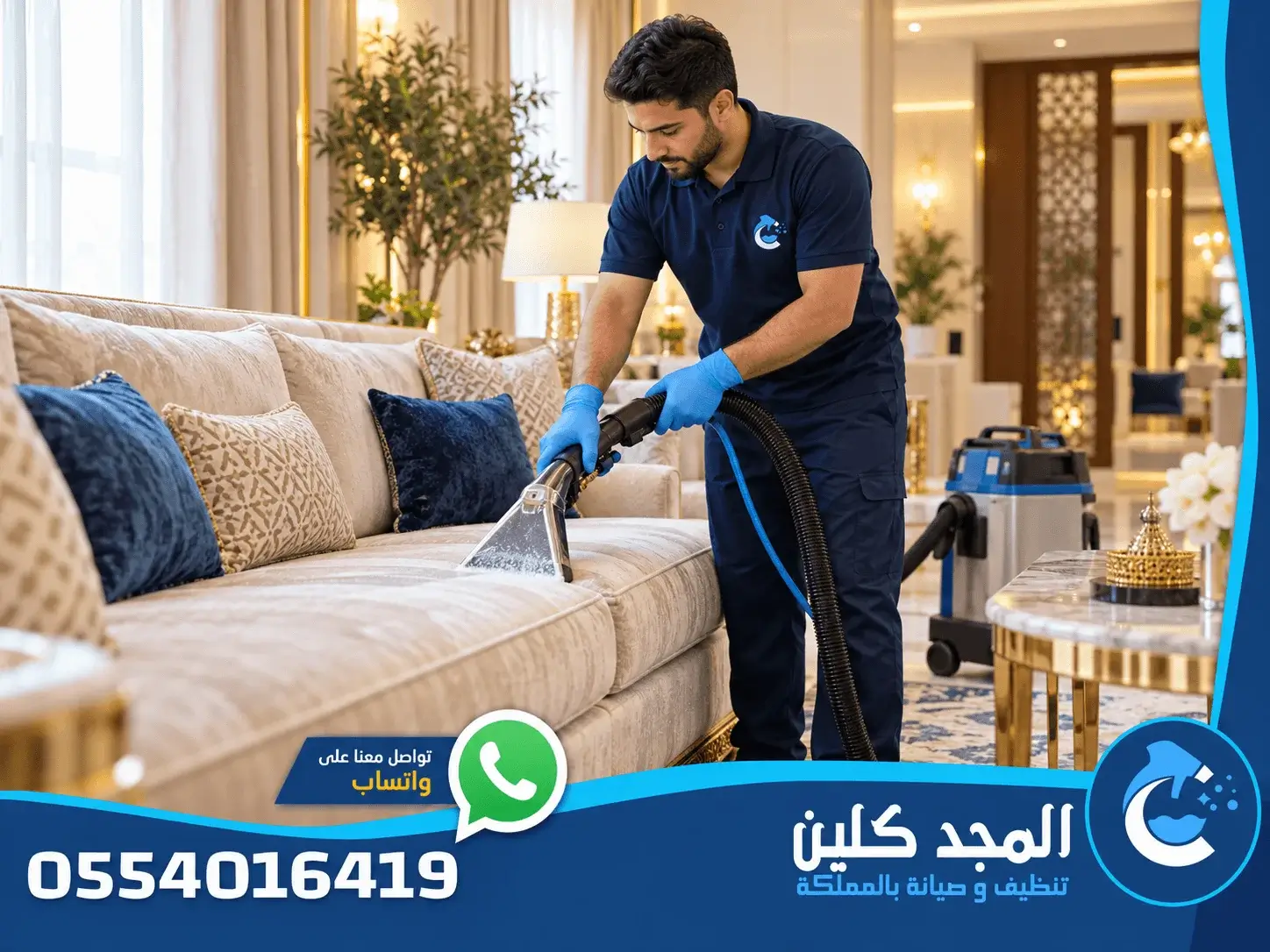 تنظيف منازل حي طويق