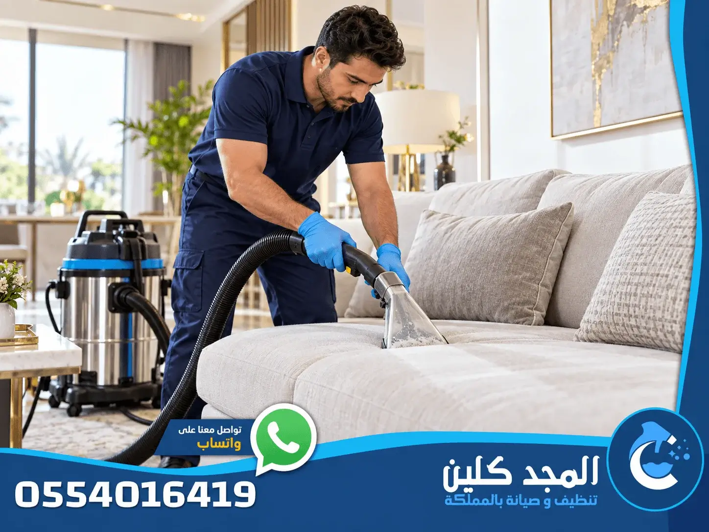 شركة تنظيف حي الحمراء