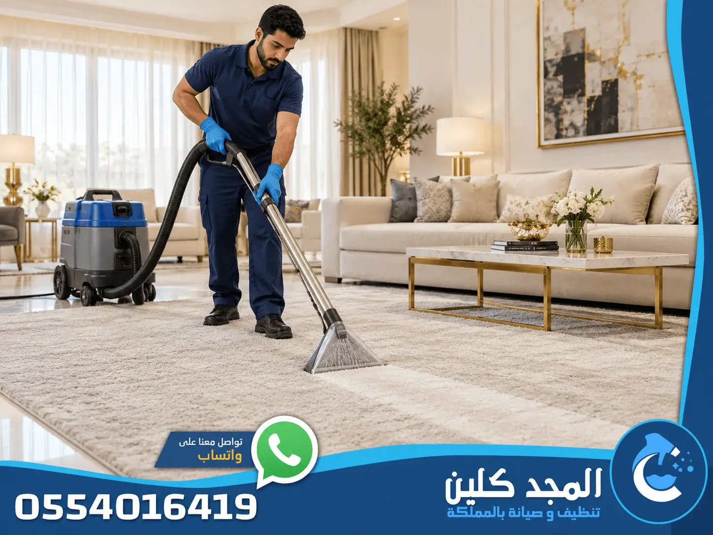شركة تنظيف حي الحمراء بالرياض