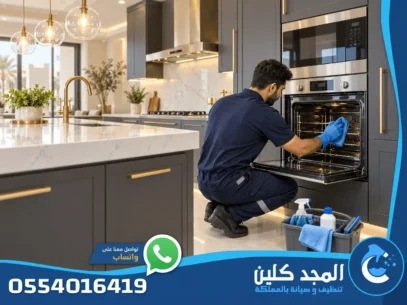 شركة تنظيف حي الصحافة