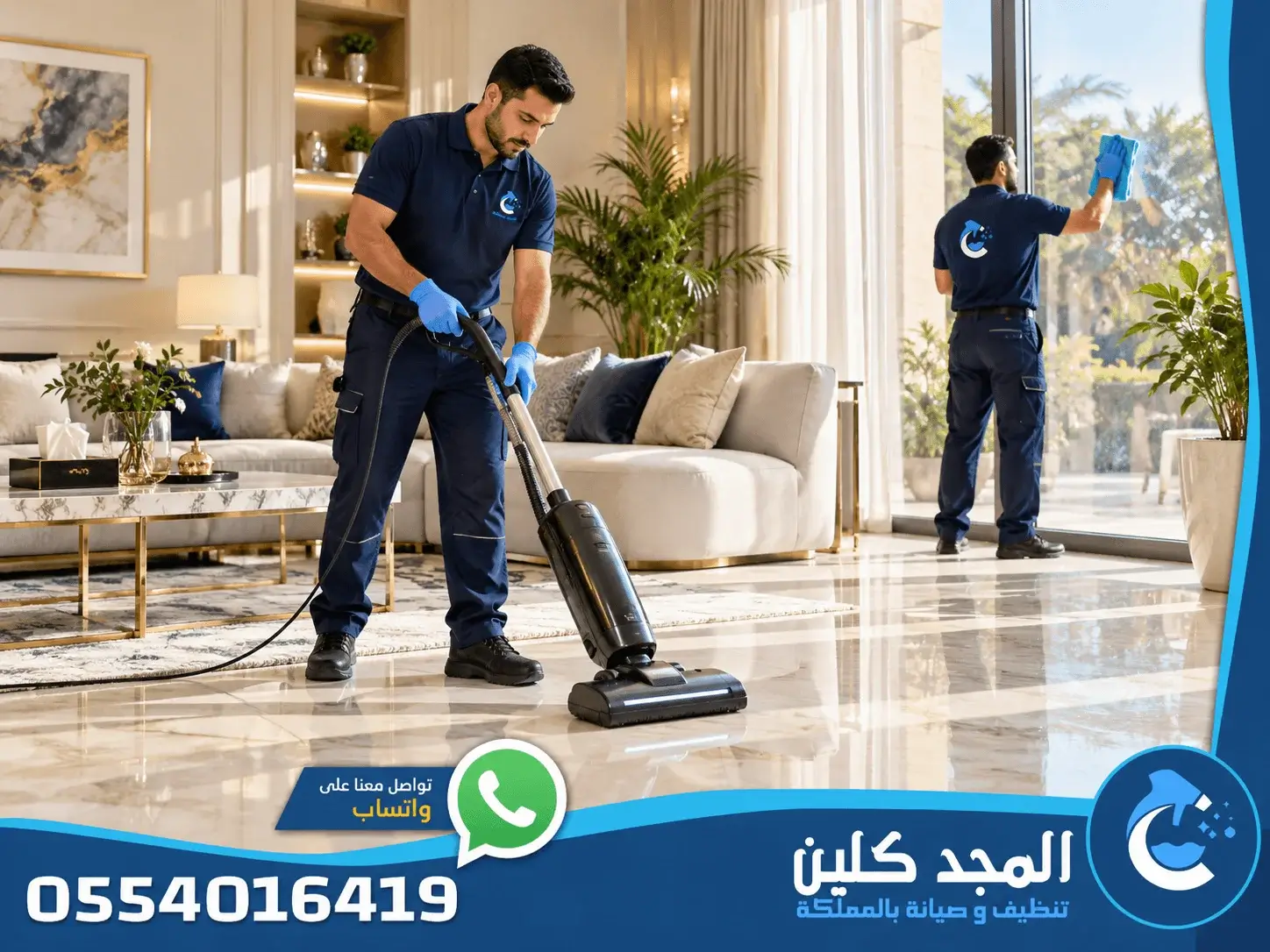 شركة تنظيف حي الصحافة