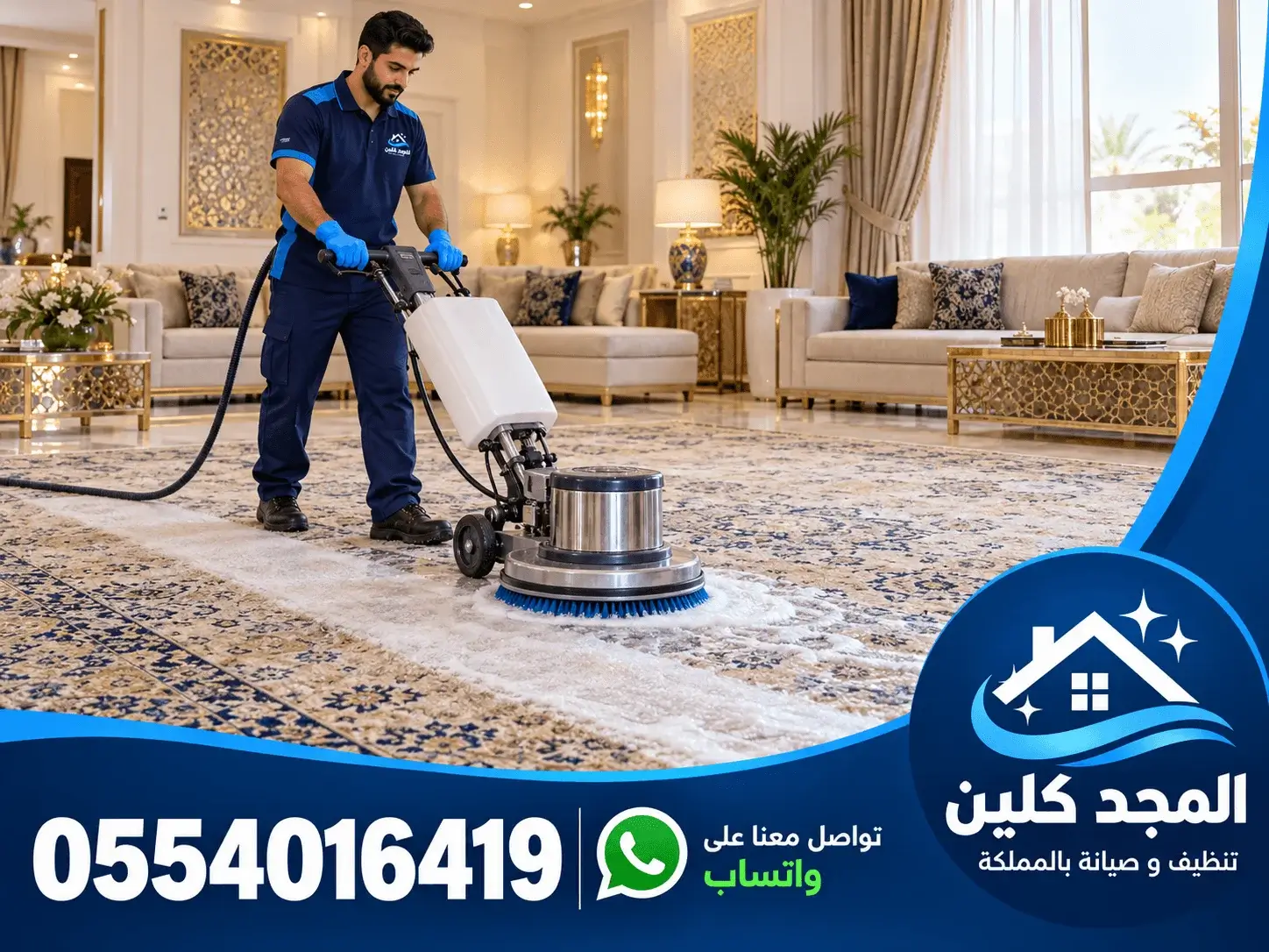 شركة تنظيف حي الصحافه