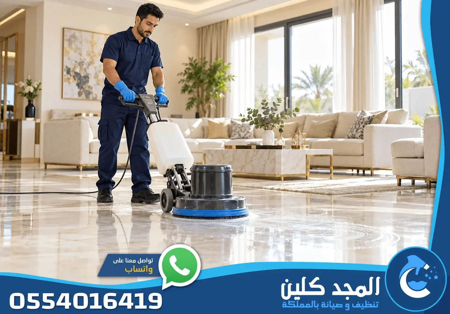 شركة تنظيف حي العليا