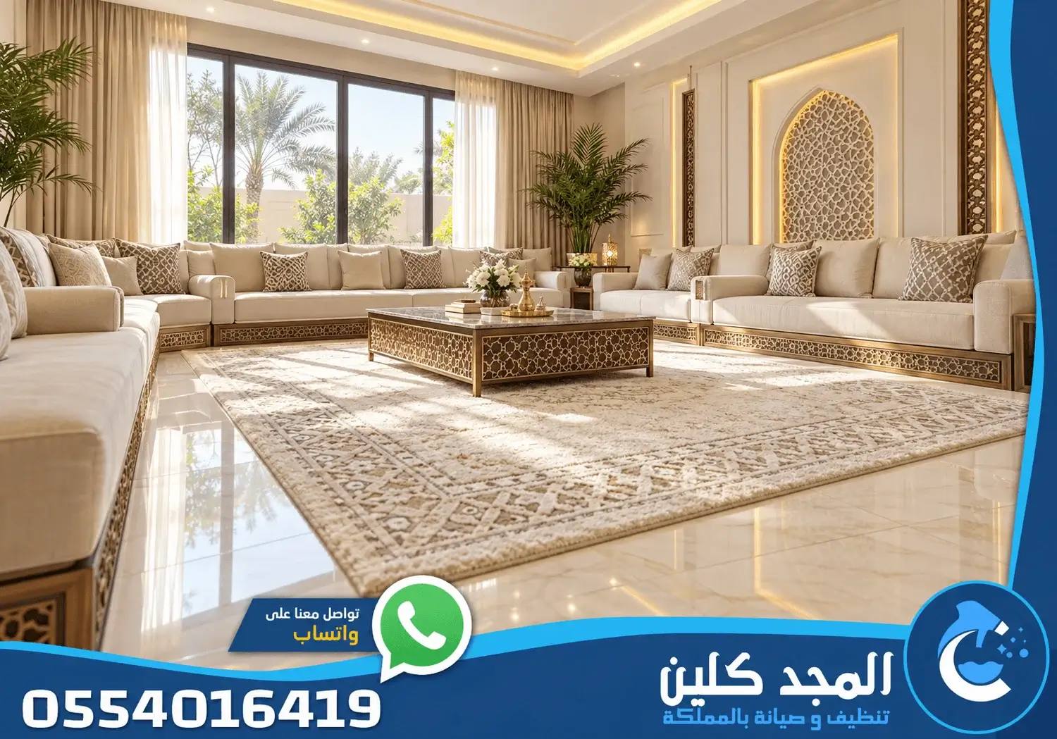 شركة تنظيف حي العليا