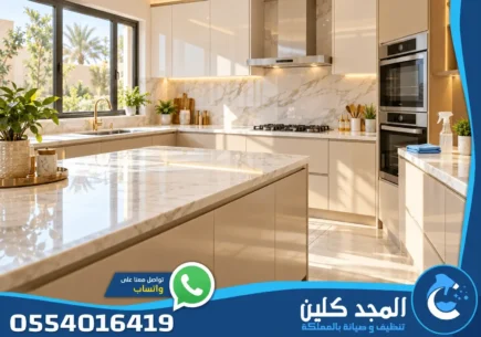 شركة تنظيف حي العليا