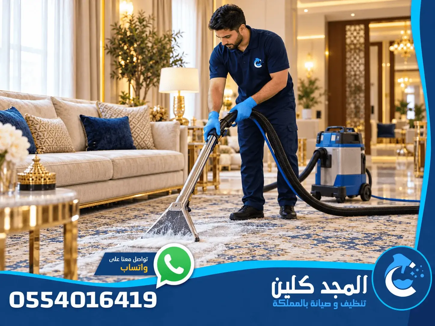 شركة تنظيف حي طويق
