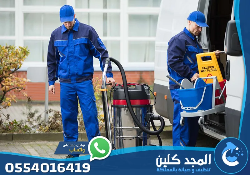تنظيف الفلل والقصور بالرياض