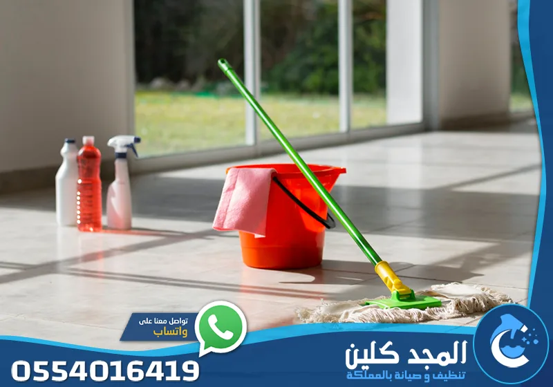 تنظيف الأرضيات والسيراميك بالرياض