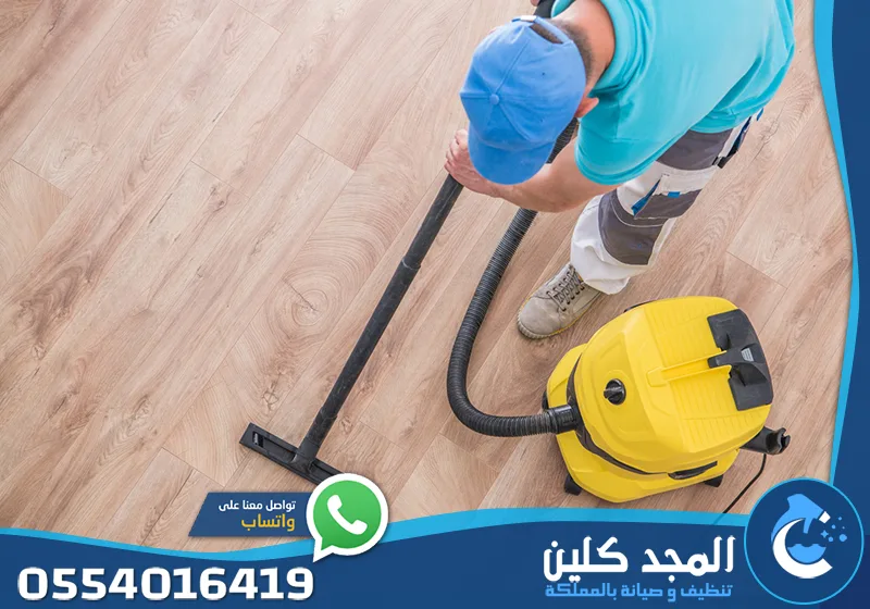 خدمة عاملات تنظيف بالساعة بالرياض