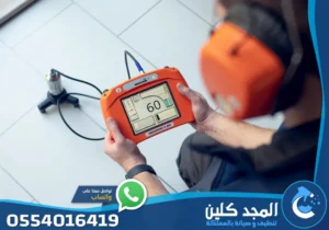 كشف تسربات المياه بالرياض