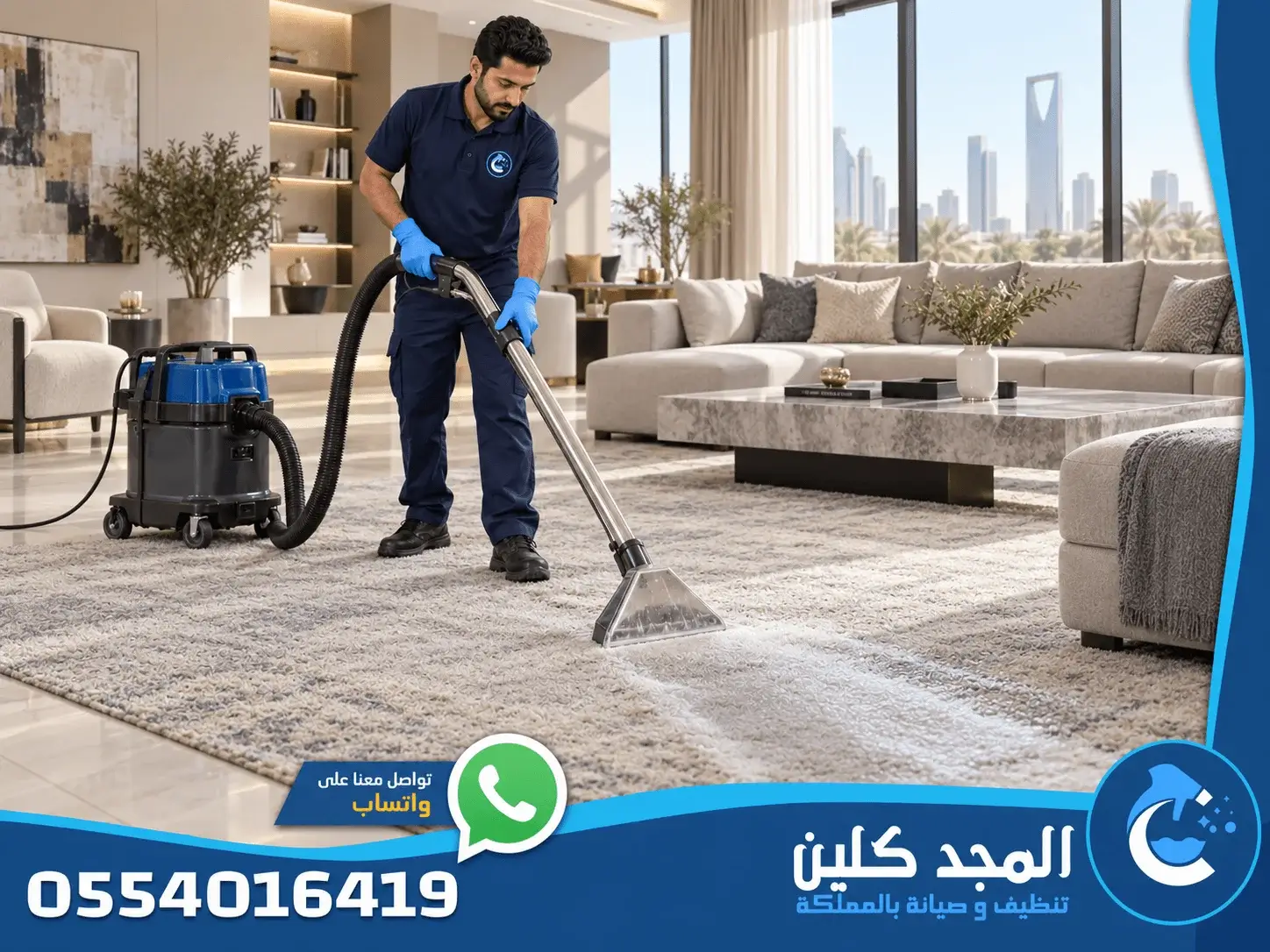 تنظيف منازل بجازان