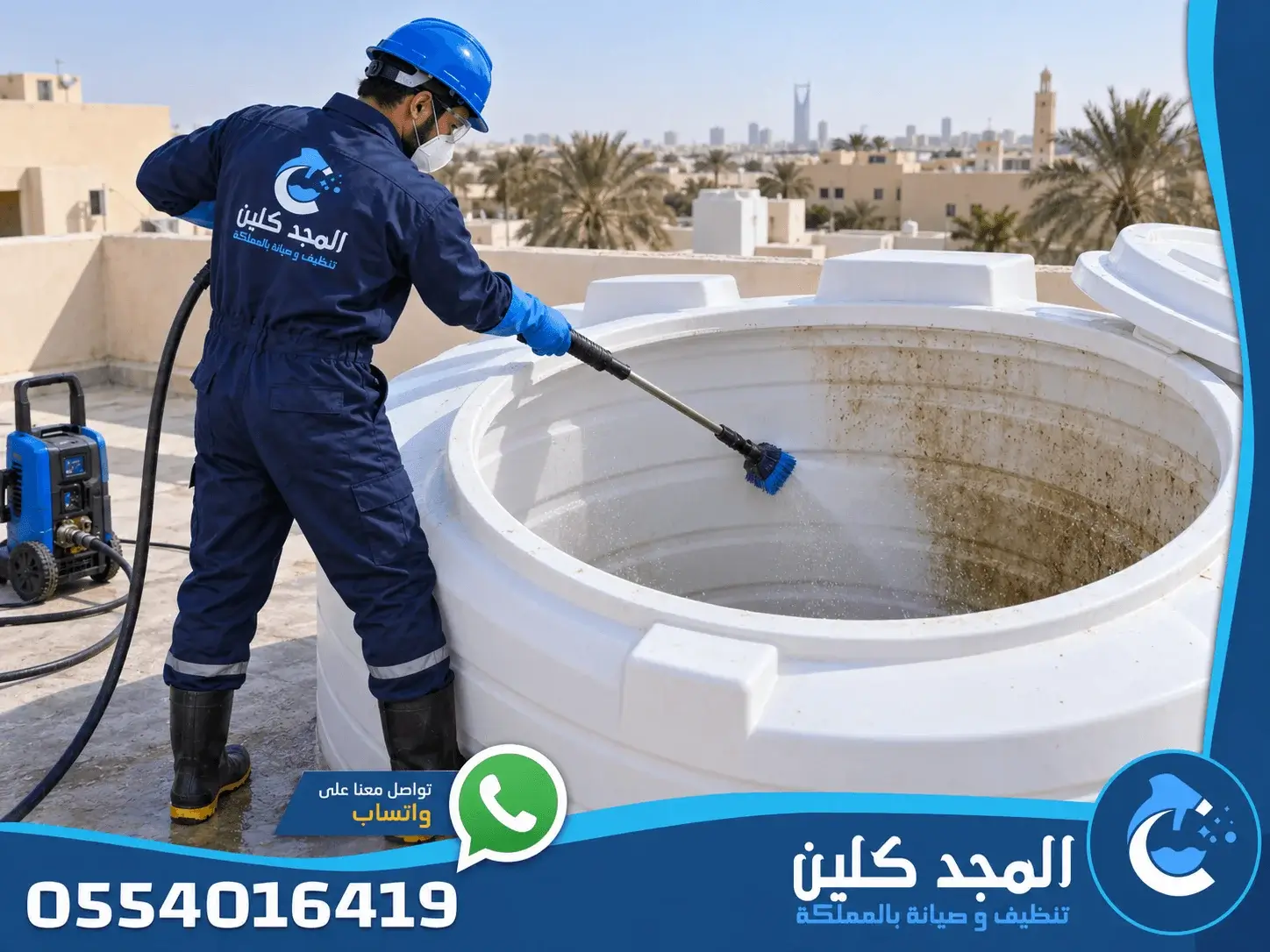 شركة تنظيف الخزانات بيشة