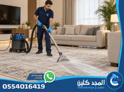 شركة تنظيف بجازان