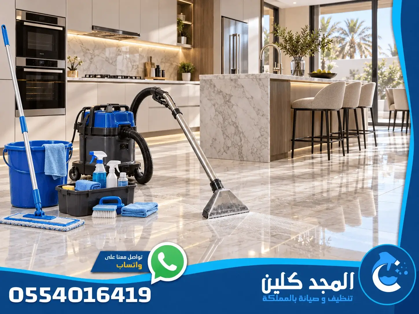 شركة تنظيف بجازان