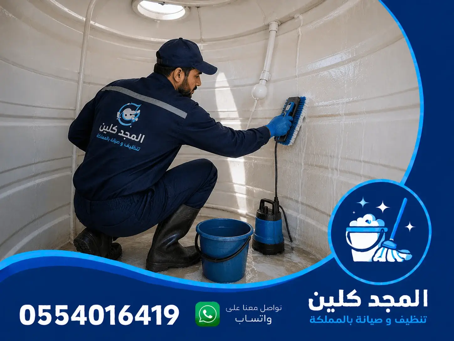 شركة تنظيف خزانات بجازان