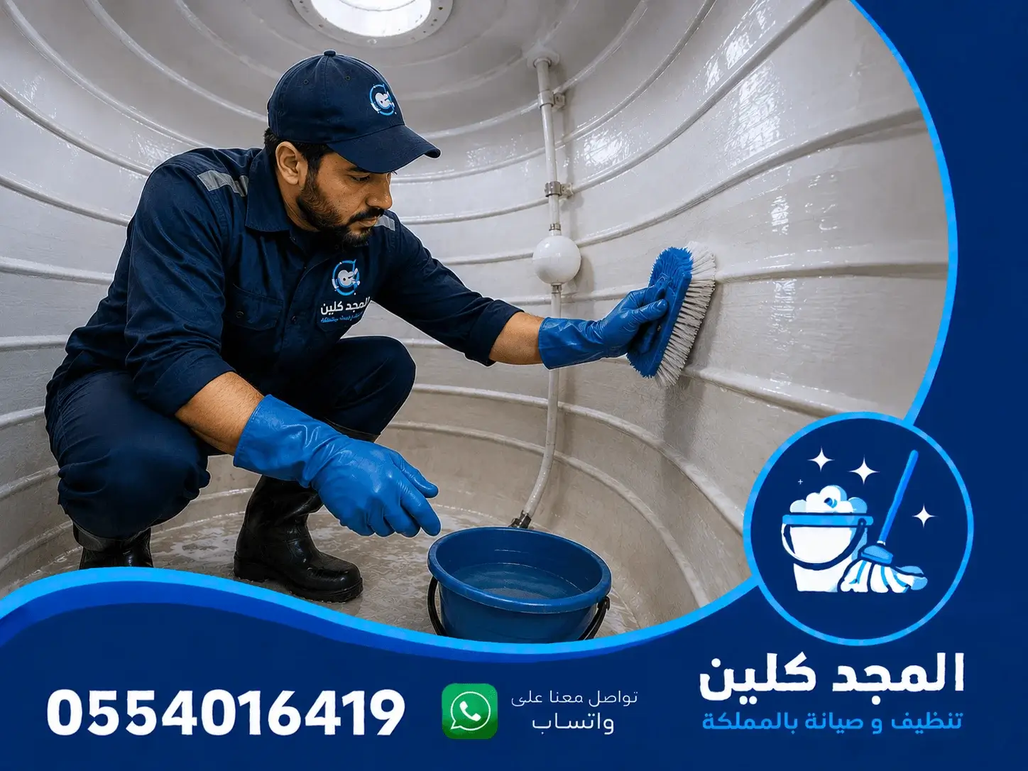 شركة تنظيف خزانات بجازان