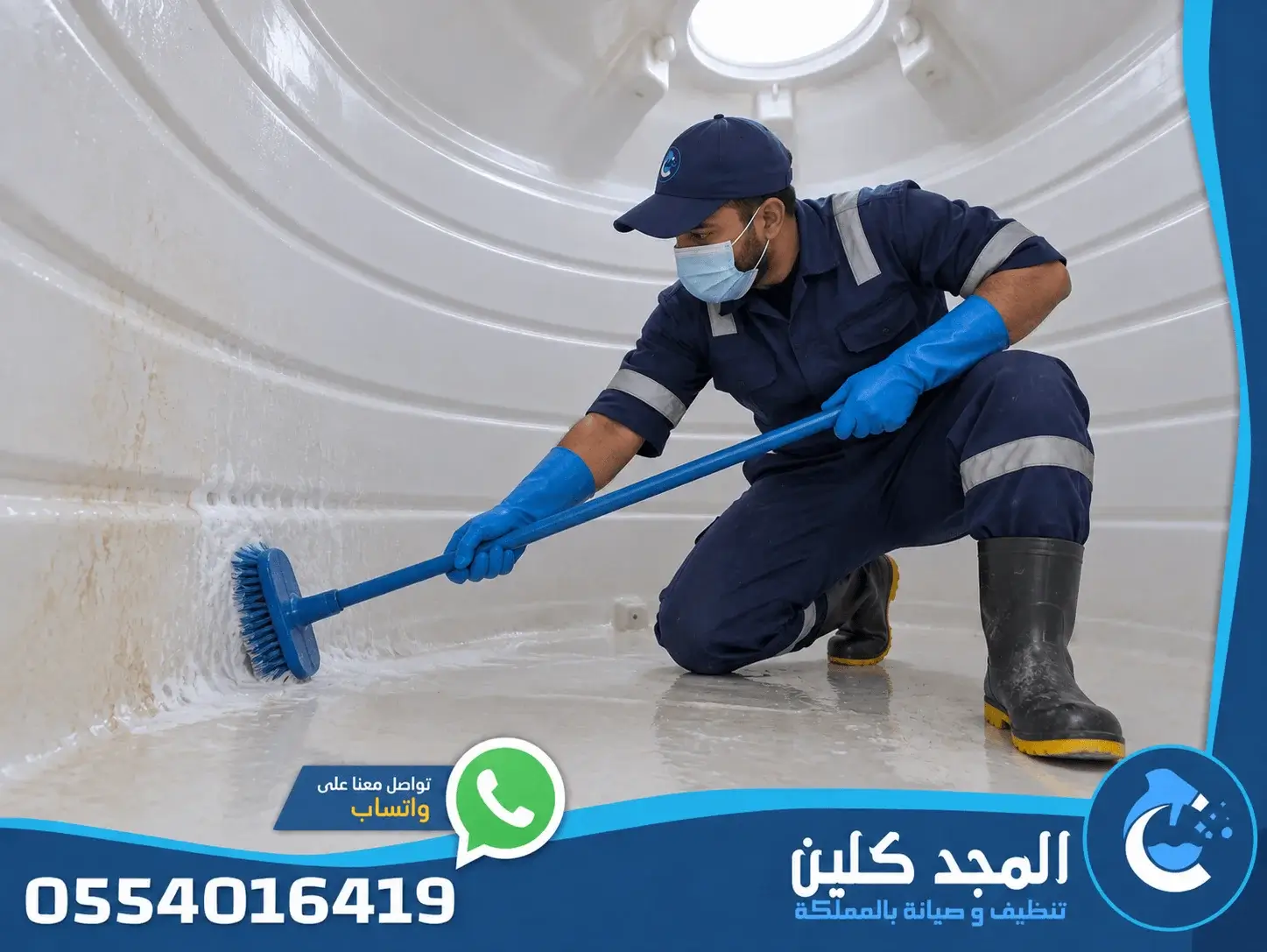 شركة تنظيف خزانات بيشة