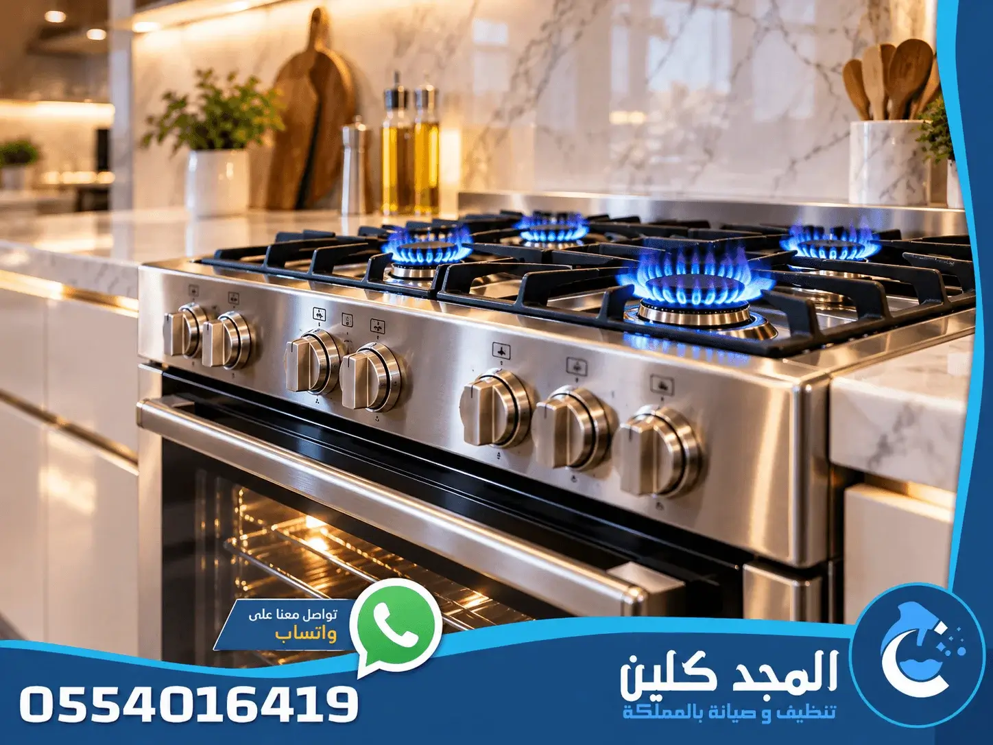 تصليح افران غاز بالخرج