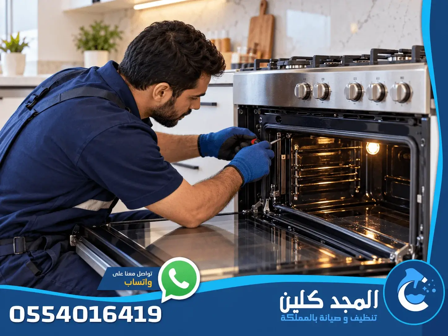 صيانة افران الغاز بالخرج