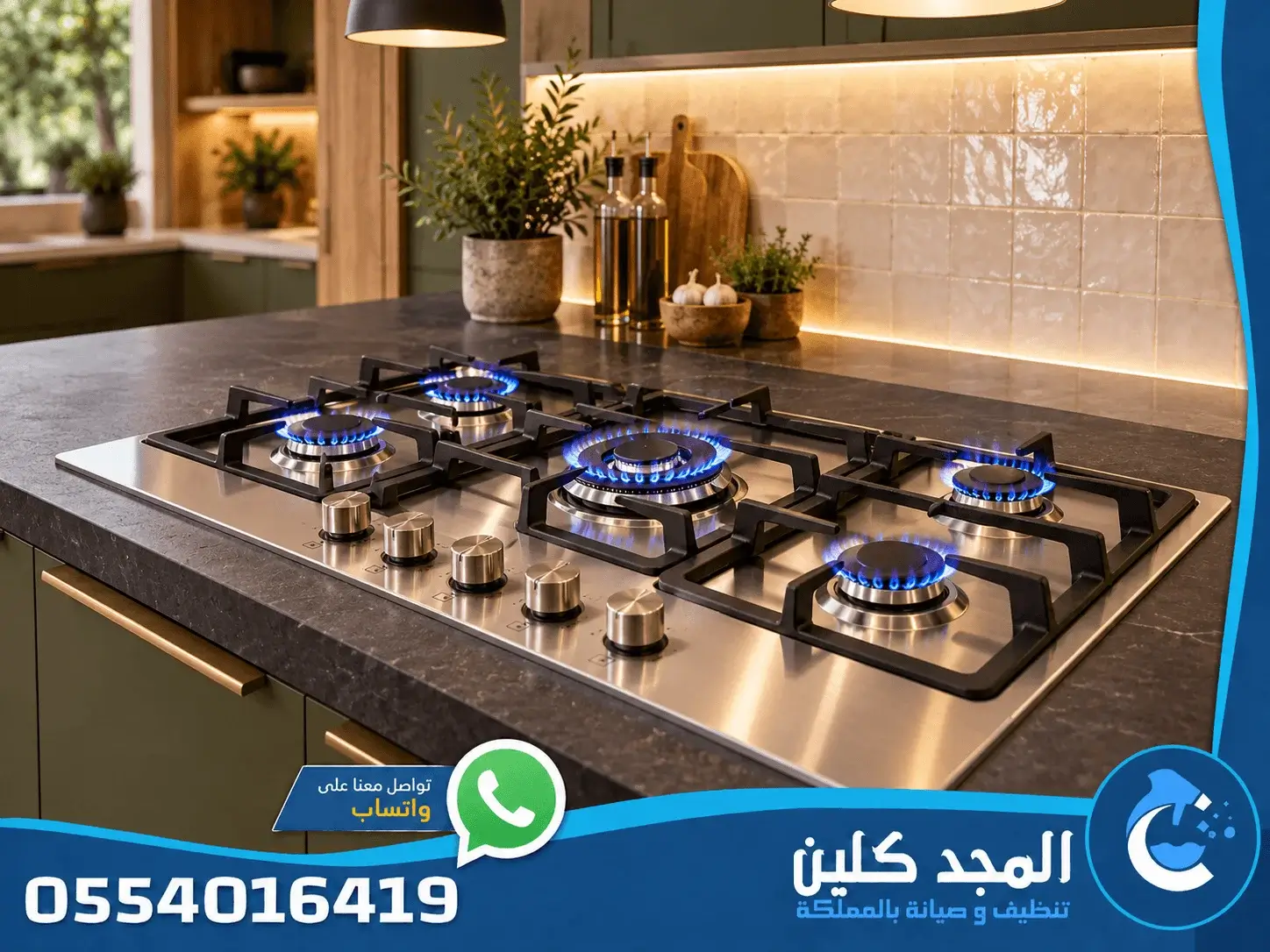 صيانة افران الغاز بالخرج