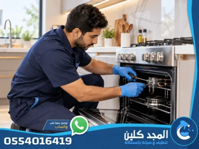 صيانة افران الغاز بالخرج
