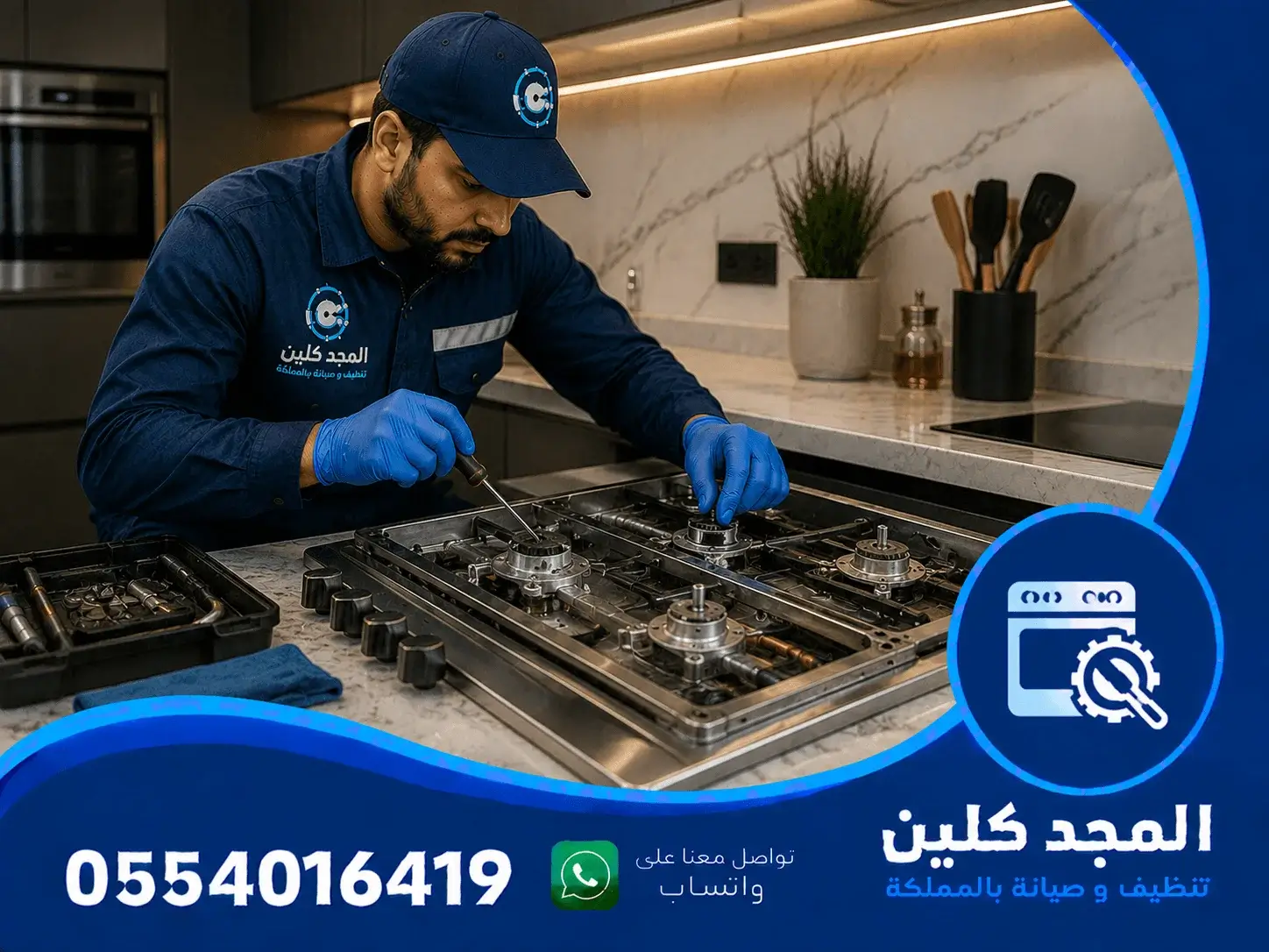 أرخص صيانة أفران البا بالرياض