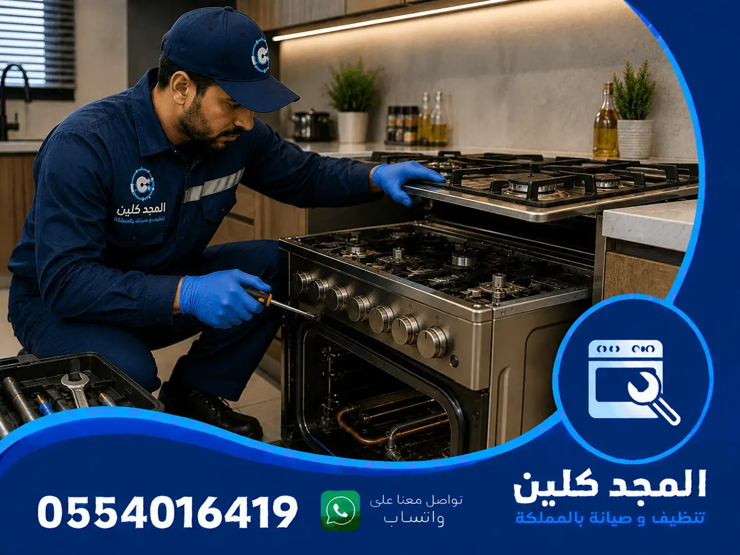 تصليح أفران البا بالرياض