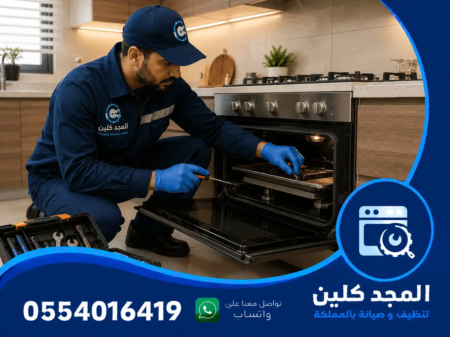 صيانة افران البا الإيطالية بالرياض