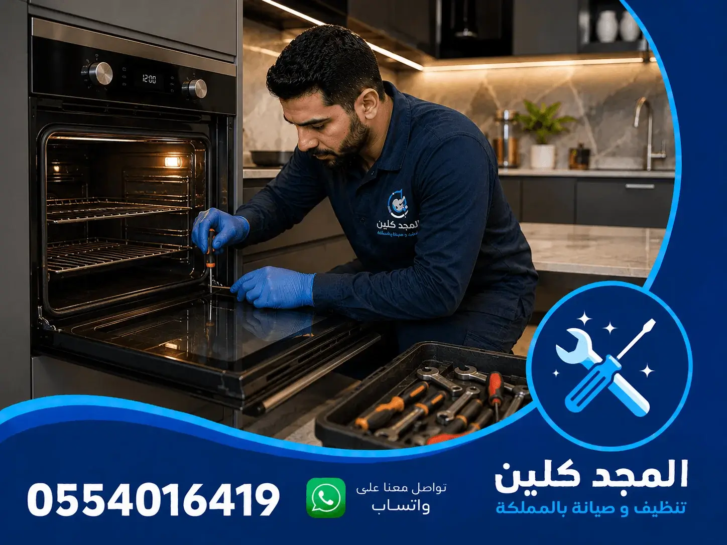 صيانة افران الغاز اريستون بالرياض