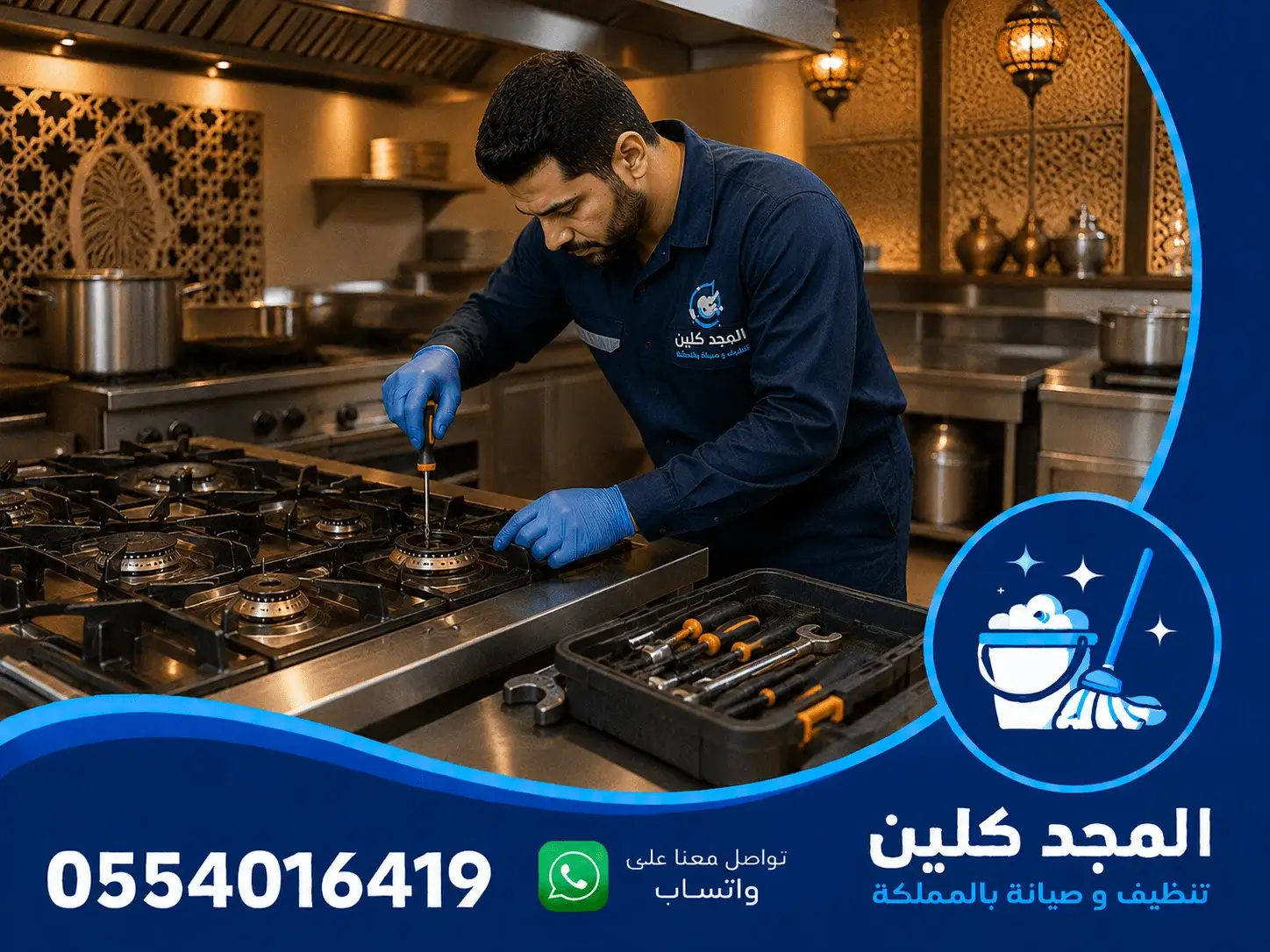 صيانة افران الغاز اريستون بالرياض
