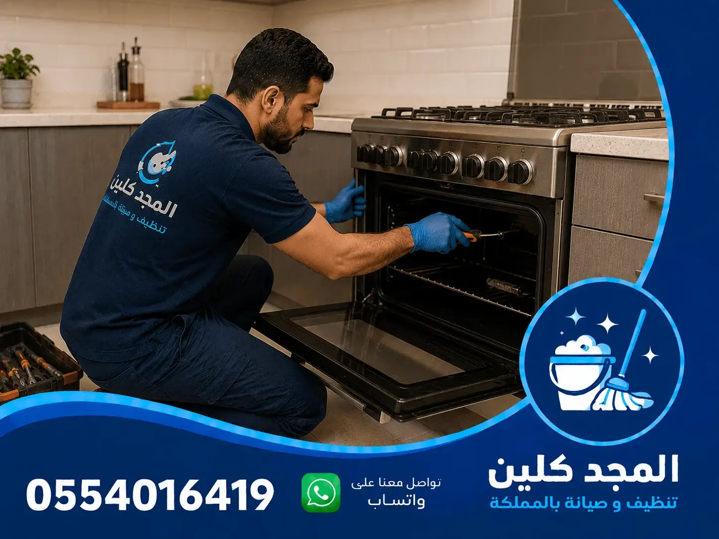 صيانة افران جنوب الرياض