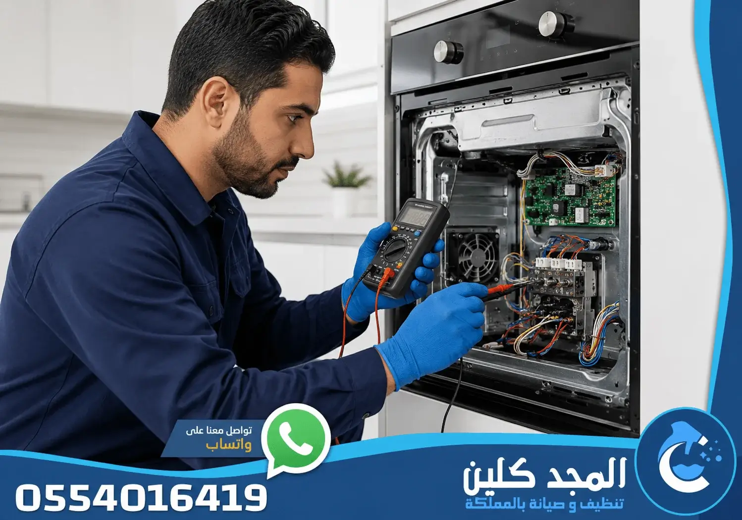 صيانة افران كهرباء بالرياض