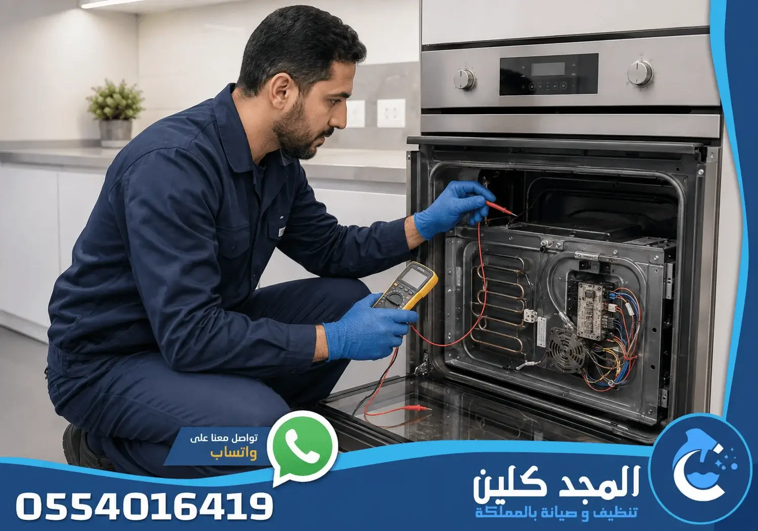 صيانة افران كهربائية الرياض