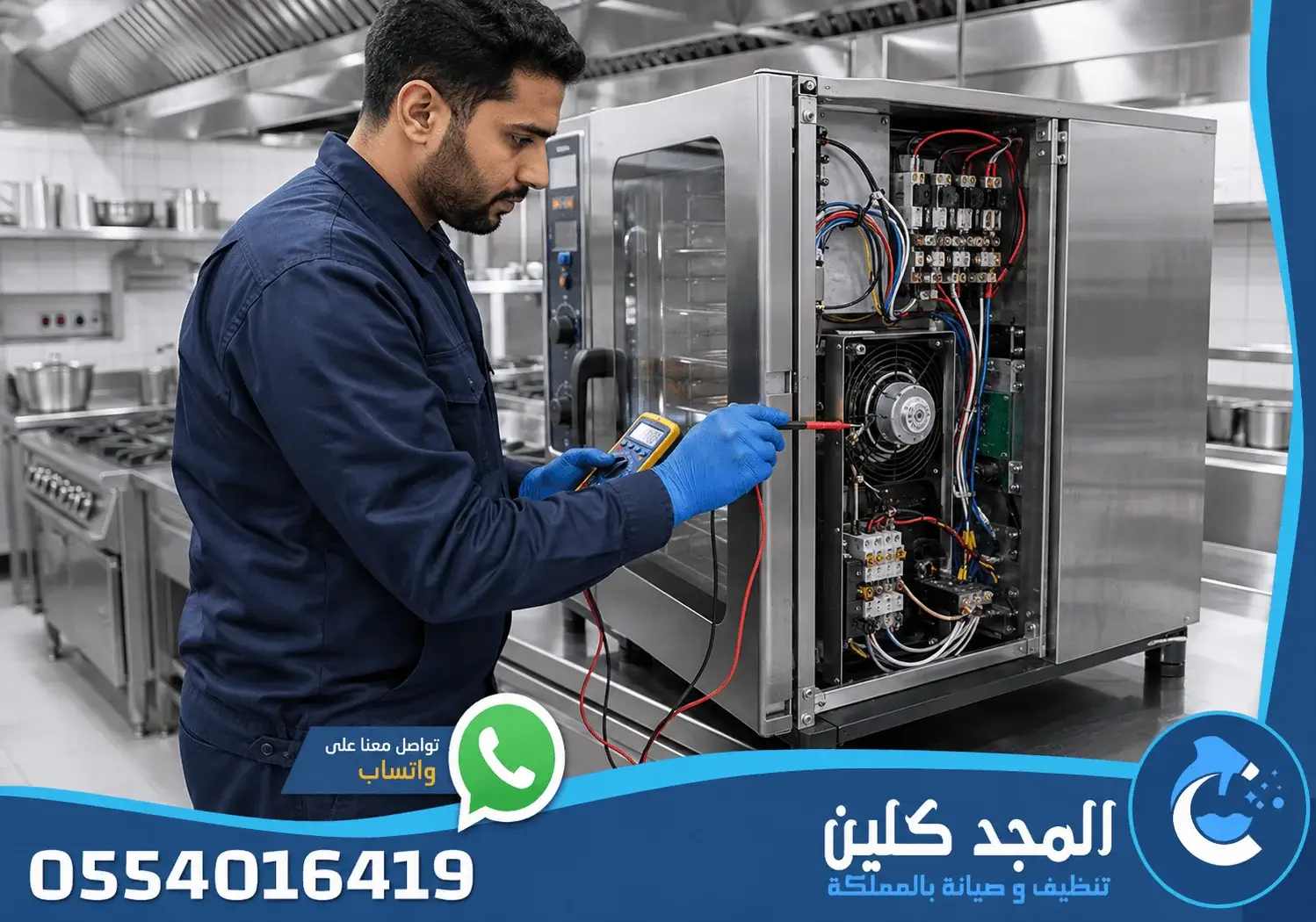 صيانة افران كهربائية بالرياض