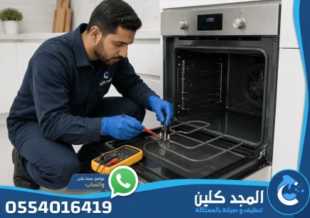 صيانة افران كهربائية بالرياض