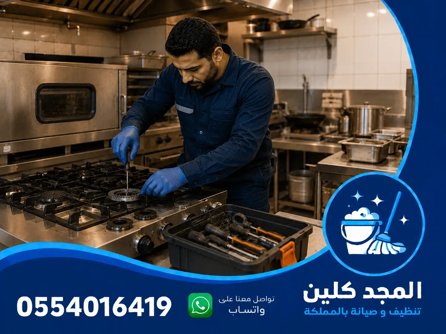 صيانة جليم غاز بالرياض