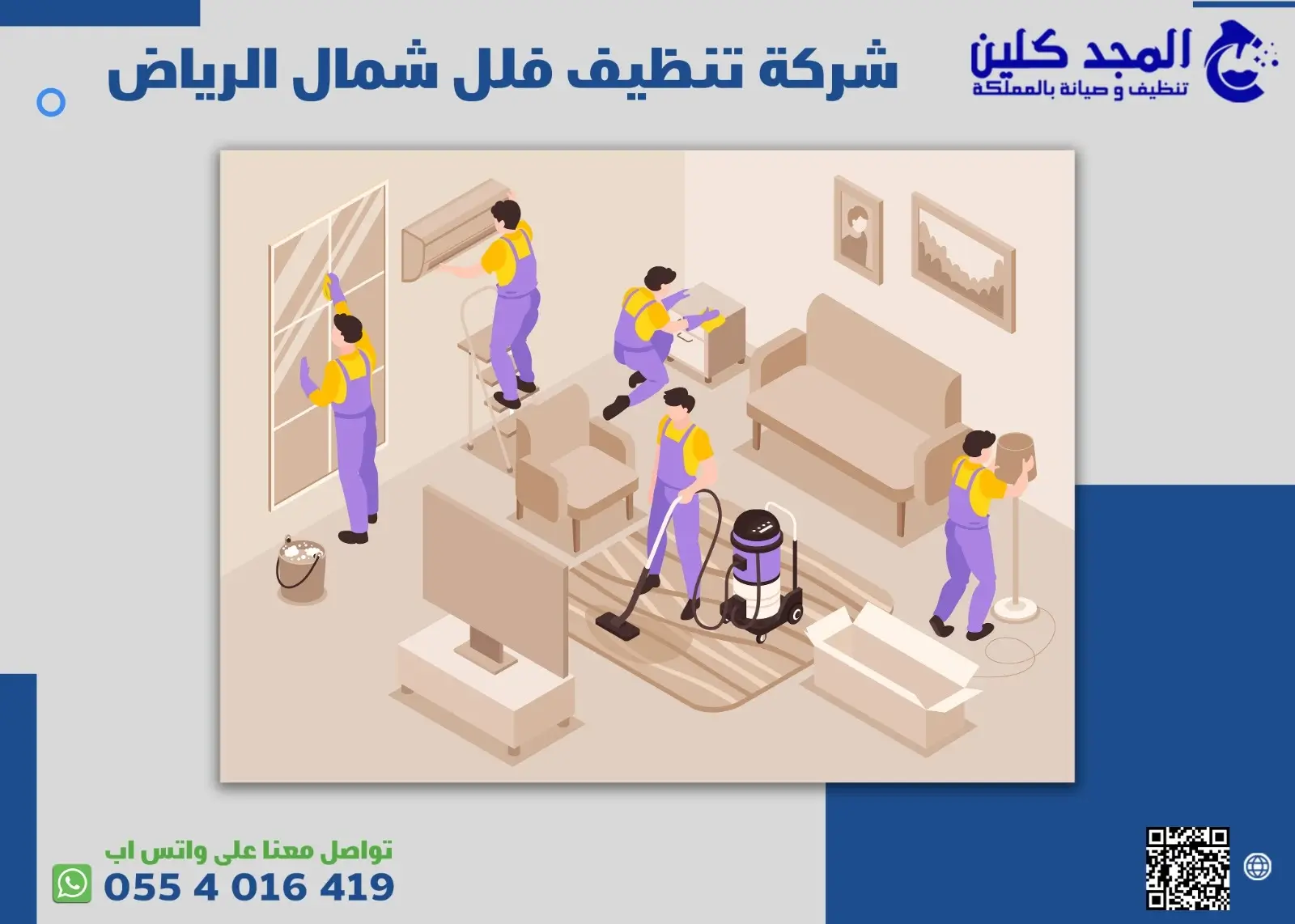 شركة تنظيف فلل شمال الرياض 0554016419 | افضل شركة لتنظيف الفلل بخصومات 30%