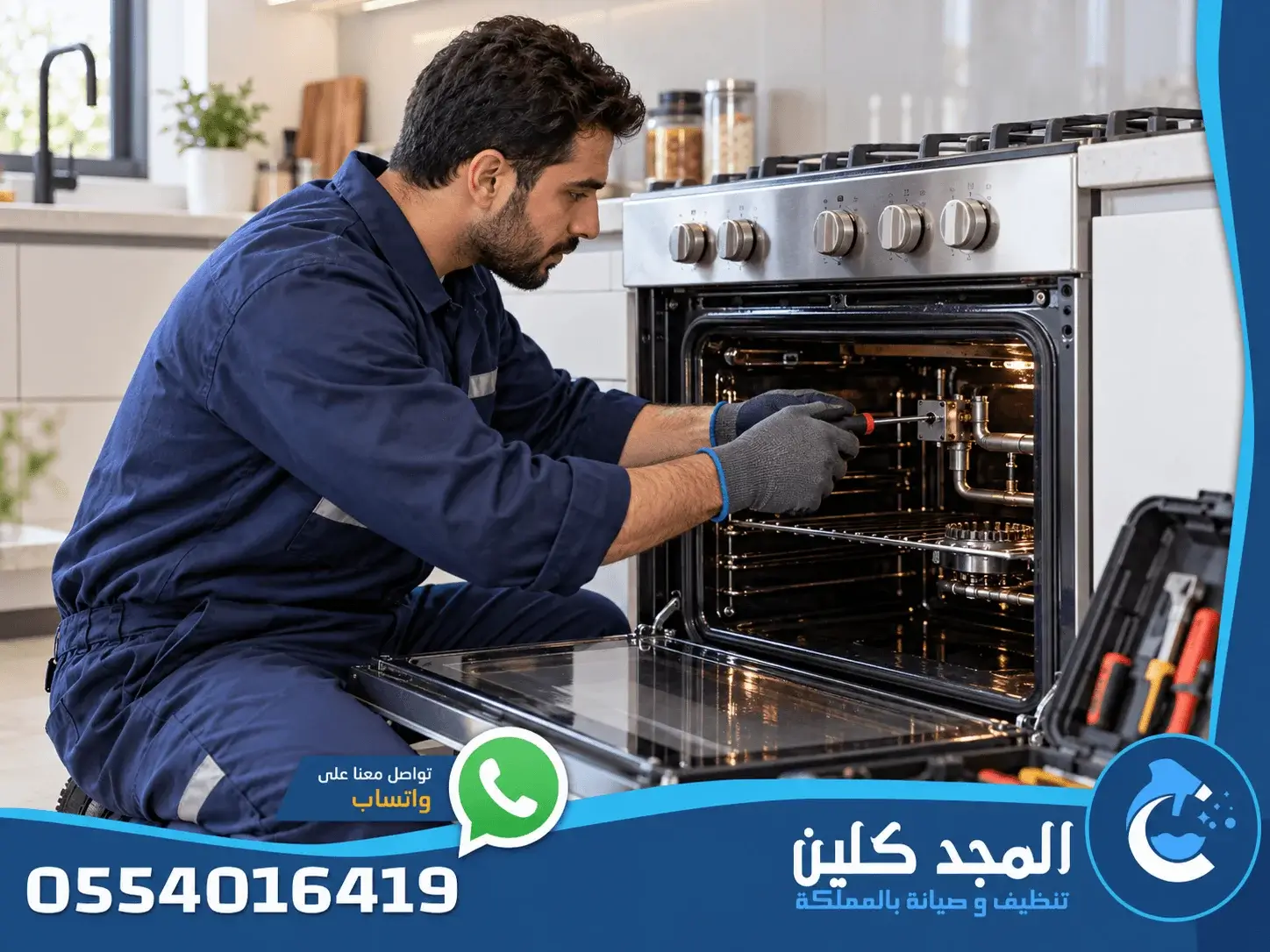 صيانة افران الغاز بملهم