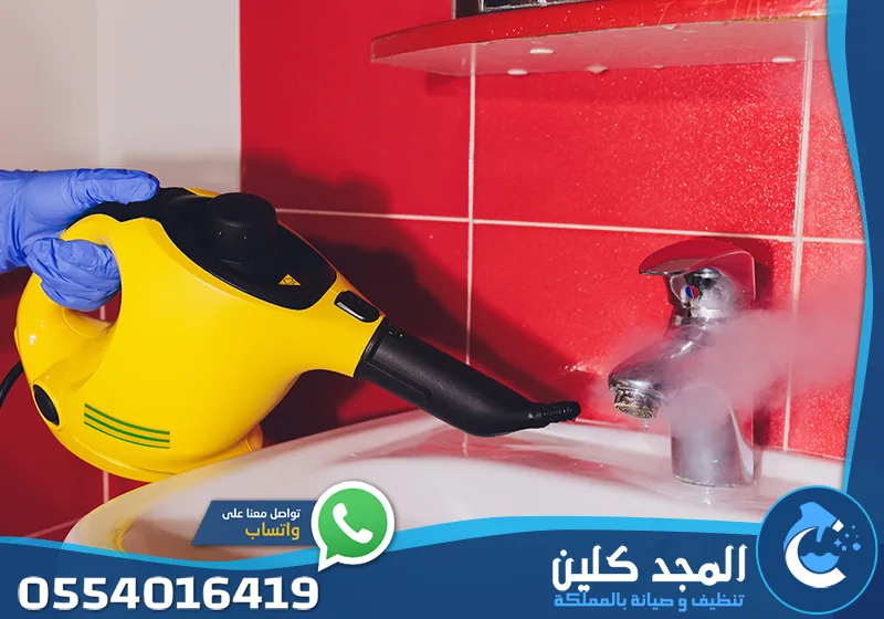 تنظيف بالبخار للشقق بالرياض 0554016419 المجد كلين تعقيم الأحواض والصنابير بالبخار عالي الضغط للقضاء على الجراثيم والرواسب الجيرية.