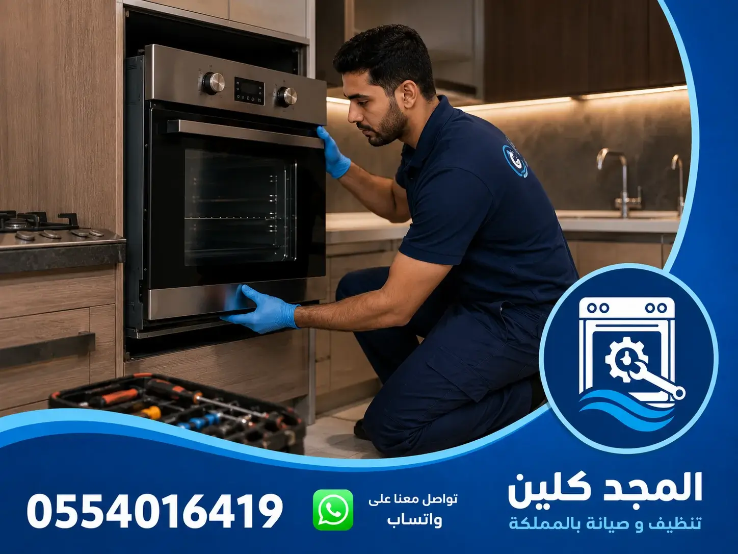 تركيب افران الغاز بالرياض