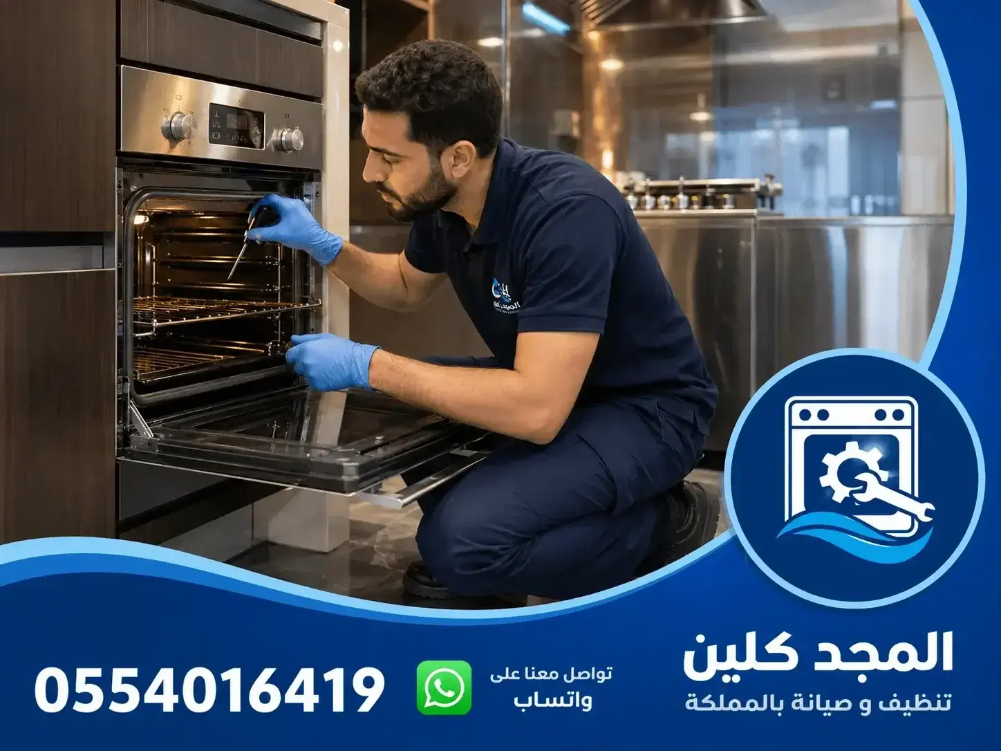 تركيب وفك الافران بالرياض