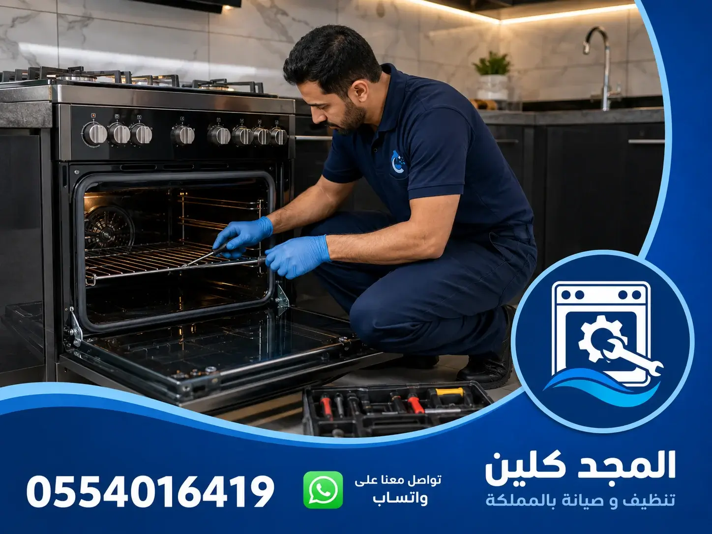 شركة تركيب افران بالرياض