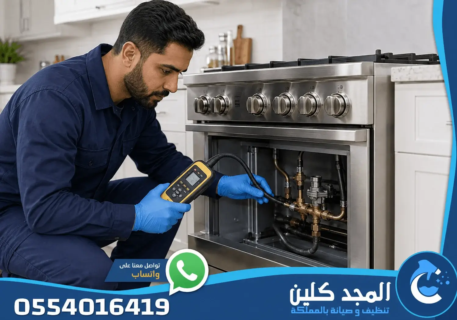 تصليح افران أمريكية بالرياض