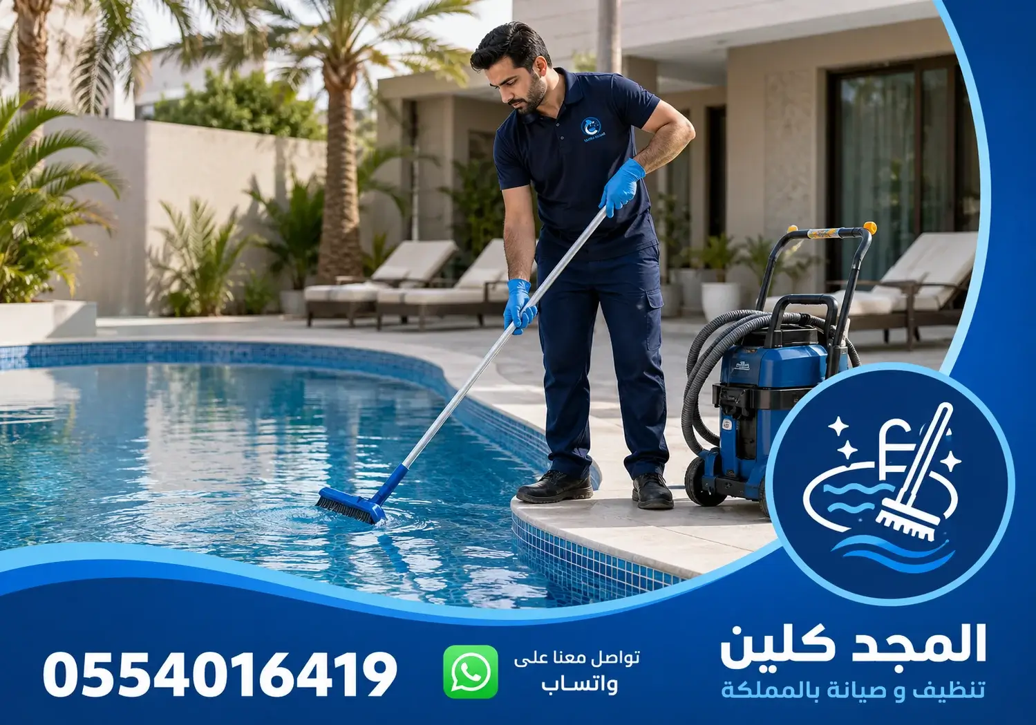تنظيف المسابح شرق الرياض