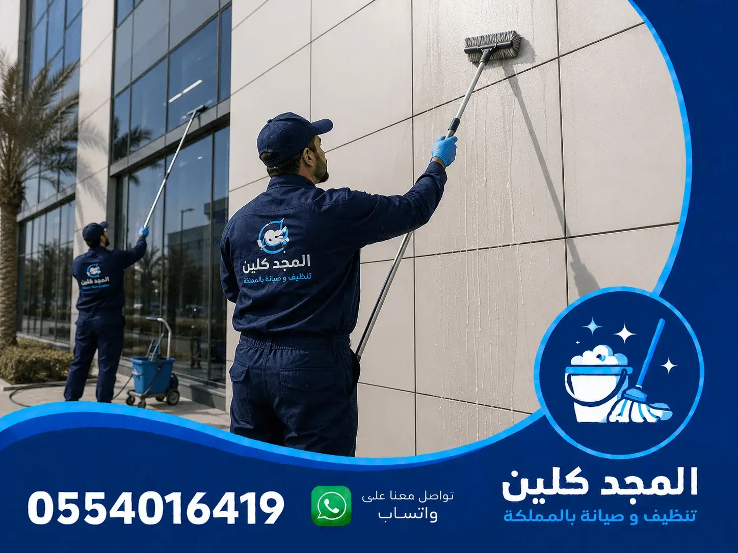 شركة تنظيف واجهات كلادينج بالرياض