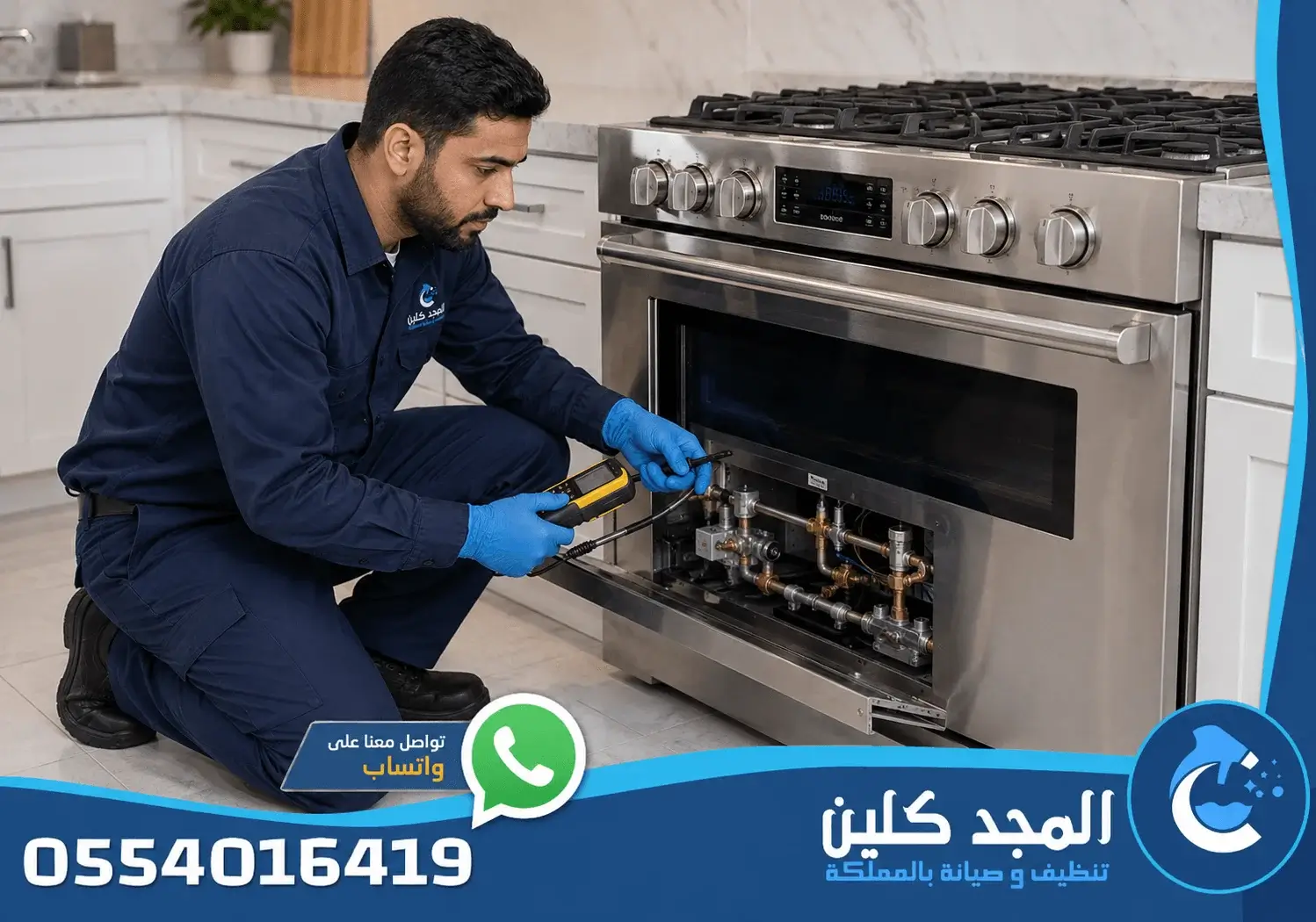 صيانة افران غاز امريكي بالرياض