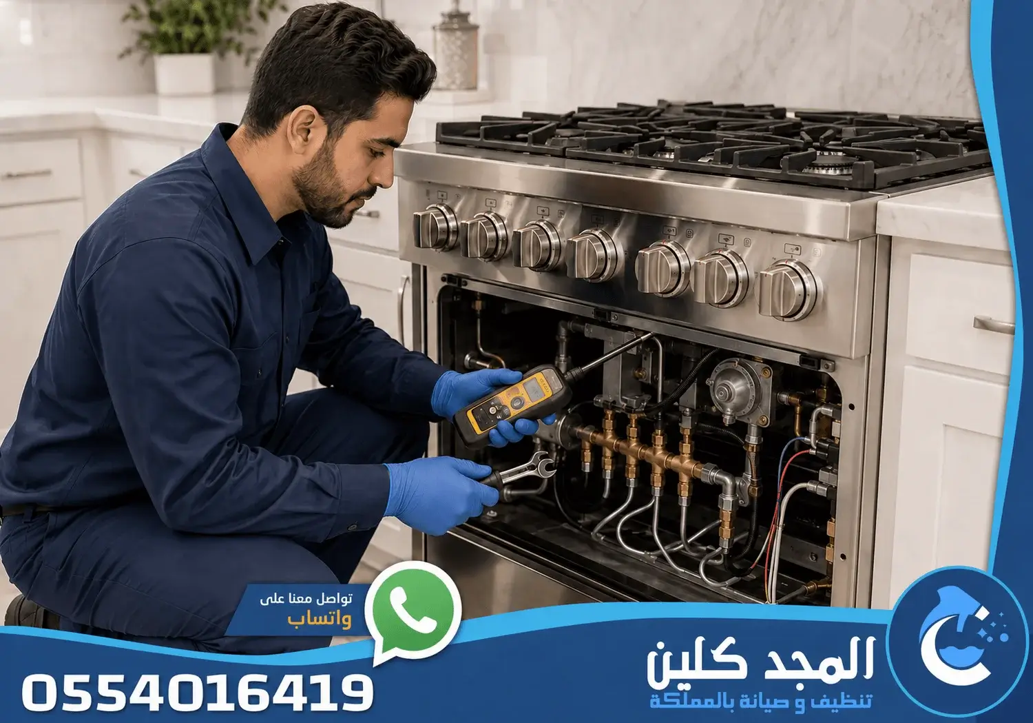 فني تصليح افران أمريكية بالرياض