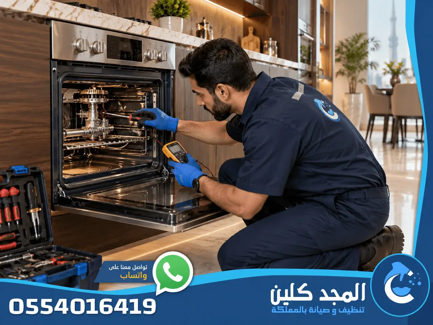 صيانة أفران لوفرا بالرياض