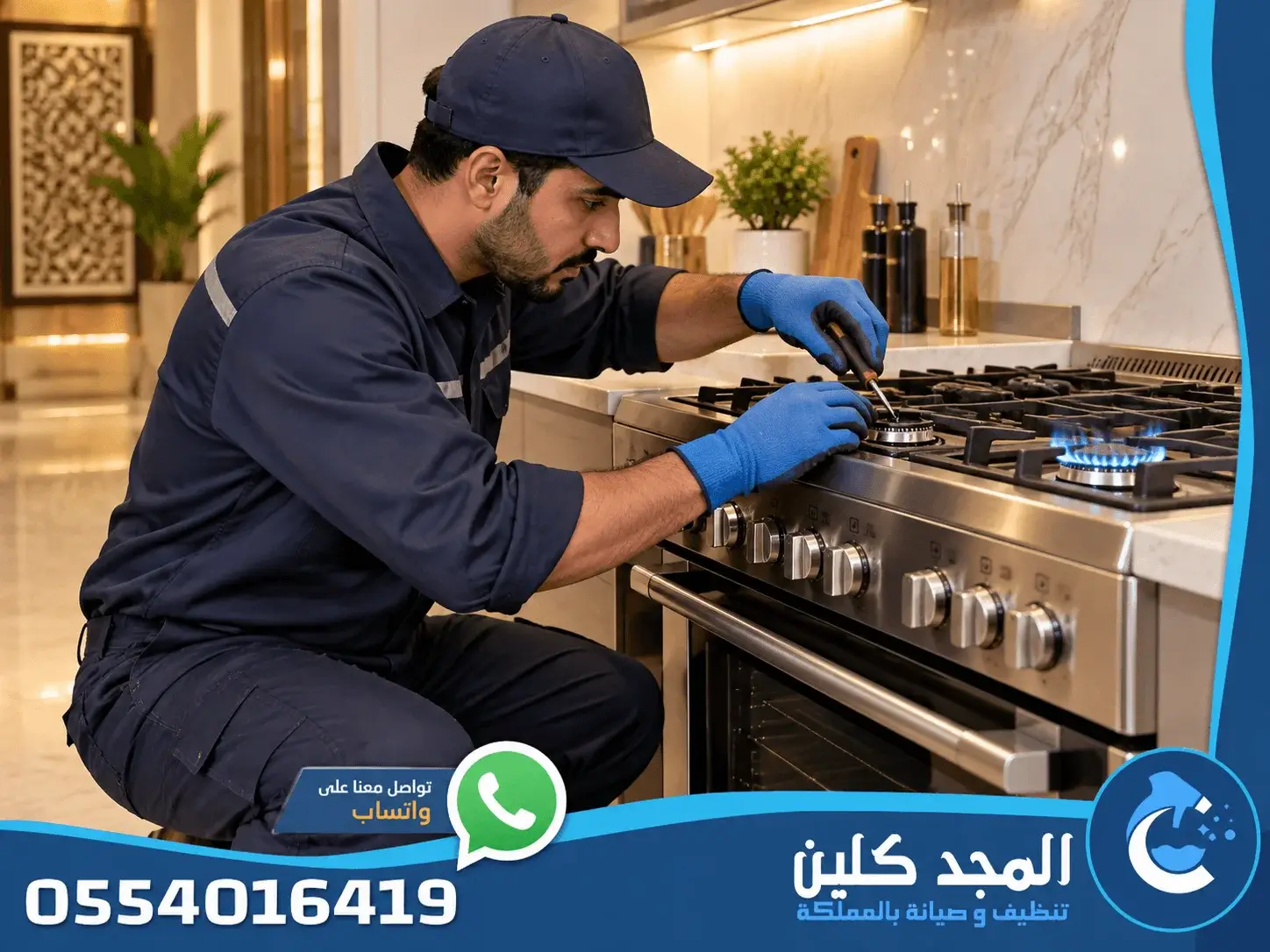 صيانة افران لوفرا بالرياض