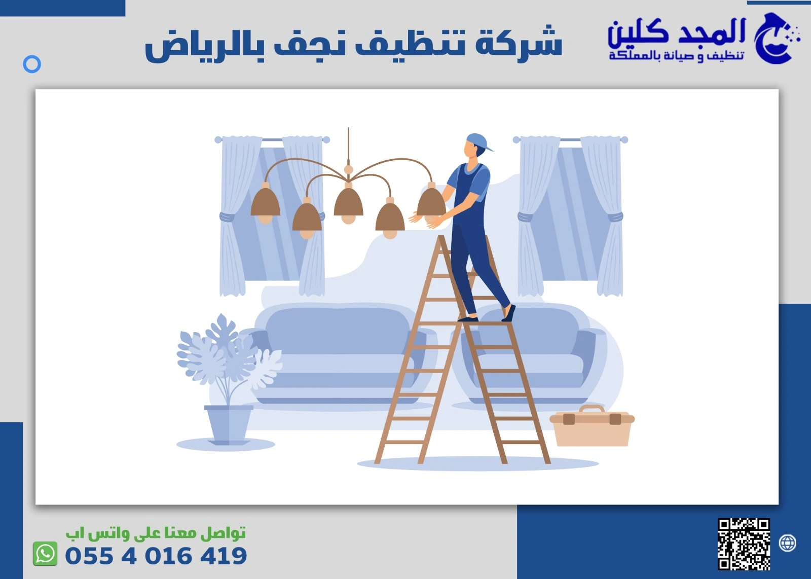 شركة تنظيف نجف بالرياض 0554016419 – ارخص شركة لتنظيف النجف في الرياض